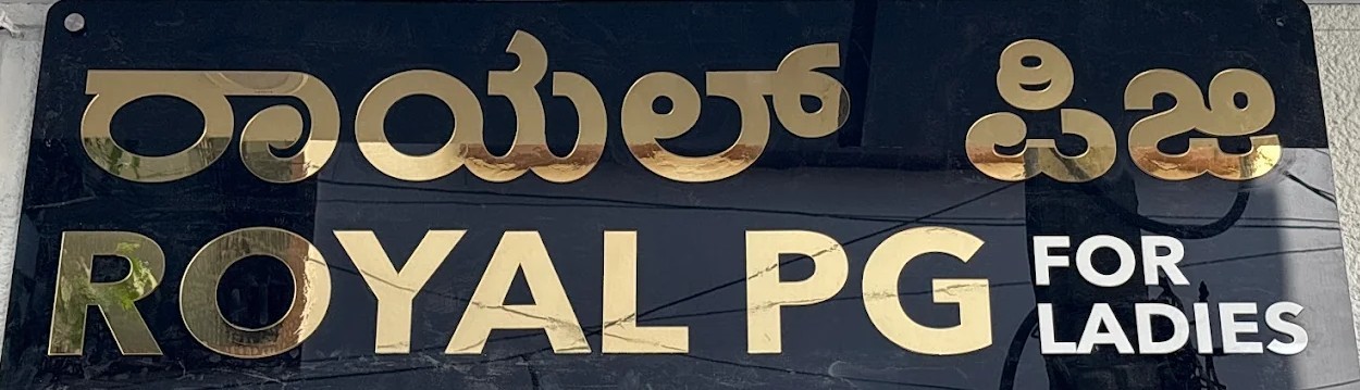 ROYAL PG For Ladies logo
